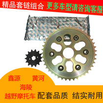 Motorcycle chain disc magician size tooth disc Xinyuan Yellow River Hailing cross-country motorcycle chain set chain