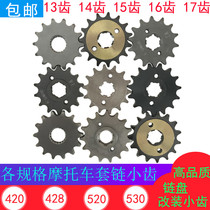 Motorcycle chain disc modified small tooth 13 14 15 16 17T small sprocket 428 520 530 small tooth disc
