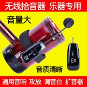 Không dây Micrô Pickup Giai đoạn Hiệu suất Khuếch đại Guzheng Erhu Gỗ Guitar Lỗ violon Nhạc cụ Chuyên dụng - Phụ kiện nhạc cụ