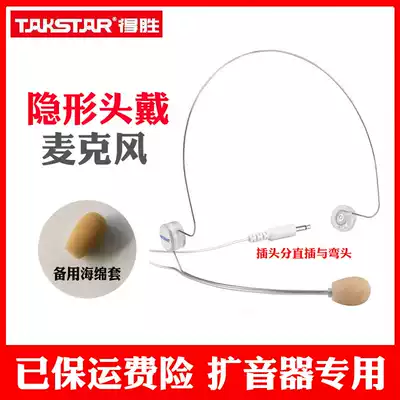 Takstar Takstar HM-780 Loudspeaker Headset Microphone Teaching Universal Bee headset microphone