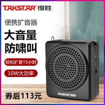 Takstar victory E188 megaphone portable bee waist hanging guide teacher dedicated to Teng Desheng
