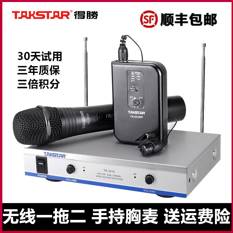 Takstar wins TS-3310HP wireless wearing collar clip handheld microphone one tug of two breasts microphone