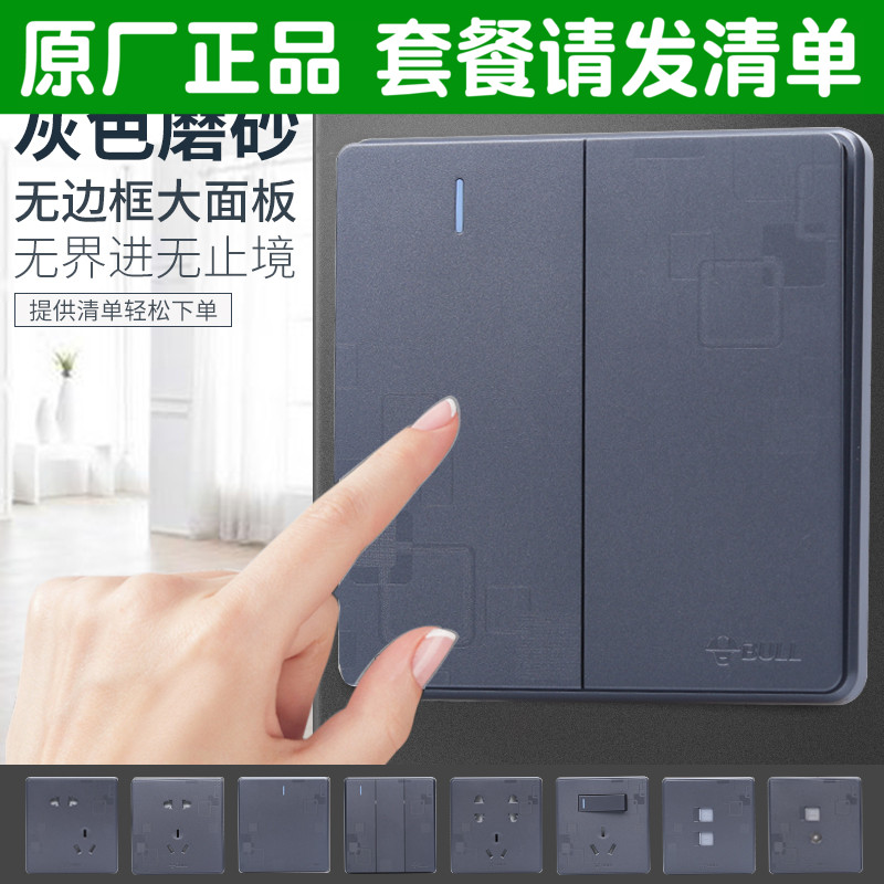 Bull switch socket household 86 type 5 five-hole wall borderless panel large plate G18 titanium alloy gray Black