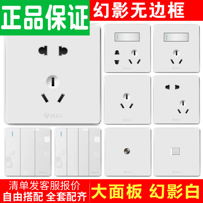 Bull switch socket power supply open double - controlled five - hole large panel 86 type household borderless G18 phantom white