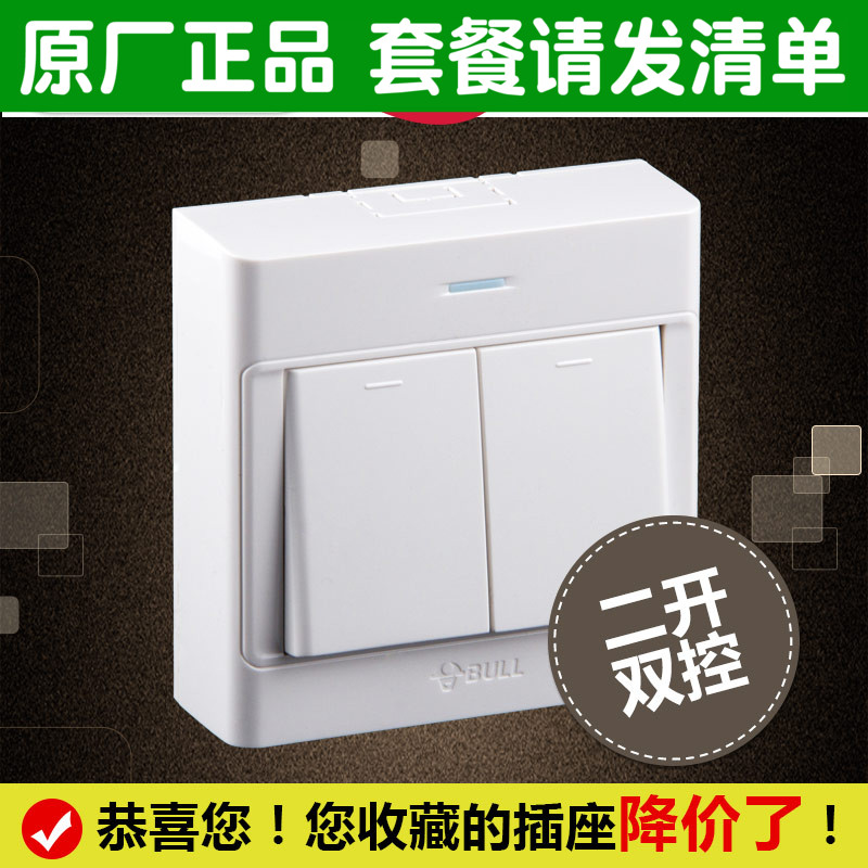 Bull surface-mounted double-open double-control switch panel wall 2-bit 2-open two-bit two-open open line two-open double-control switch