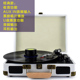 đầu đọc đĩa than giá rẻ Máy ghi âm vinyl ghi âm cầm tay retro cầm tay máy ghi âm cổ điển Đài phát thanh phòng khách châu Âu U đĩa Bluetooth âm thanh - Máy hát 	đầu đĩa than micro dd8
