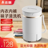 Zhiyi снимает нижнее белье для тела 一 Есть толкающая мини -общежитие  Метеорит очистка