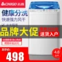 Chigo 4,8kg hộ gia đình tích hợp bánh xe sóng tự động Máy giặt nhỏ ký túc xá cho thuê phòng trẻ em máy giặt lg cửa ngang 9kg