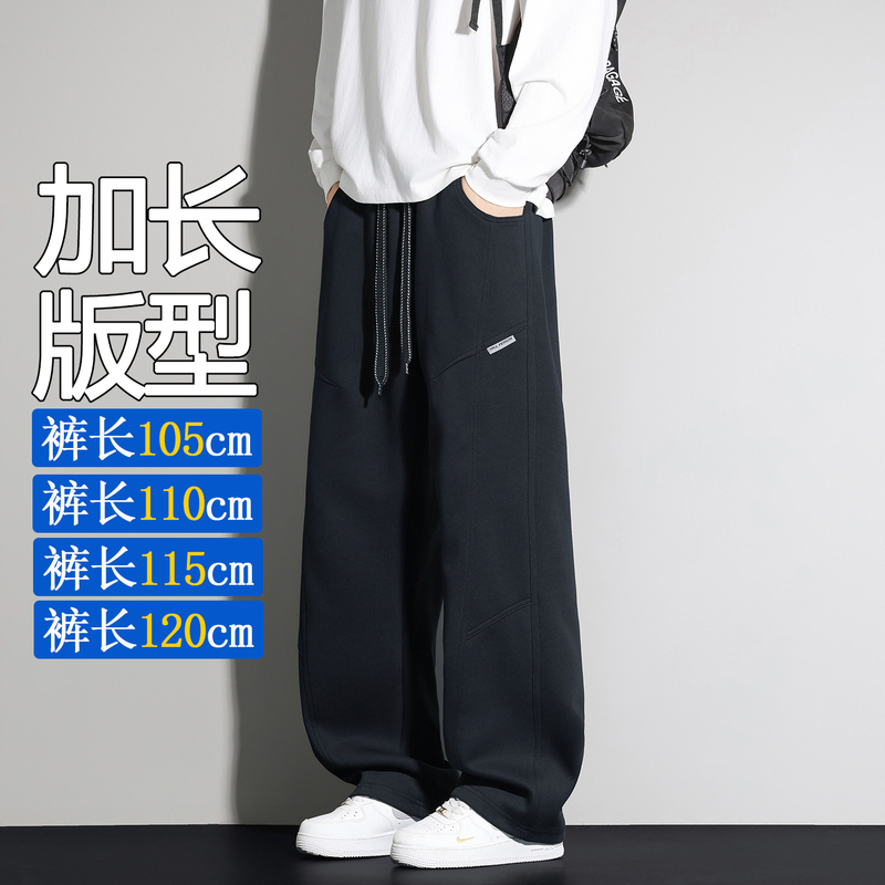 Extended Version Casual Sweatpants for Men, Autumn and Winter, Fleece-Lined, for Tall Individuals (190cm), Straight-Leg Sports Pants, Long-Leg Wide-Leg Pants for Men