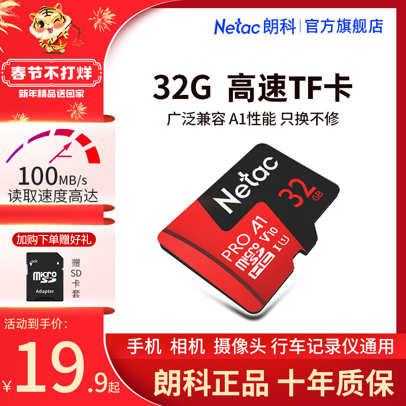 Longke official 32gb memory card high speed driving recorder tf card surveillance camera phablet camera high speed universal memory special truck memory card sd card micro