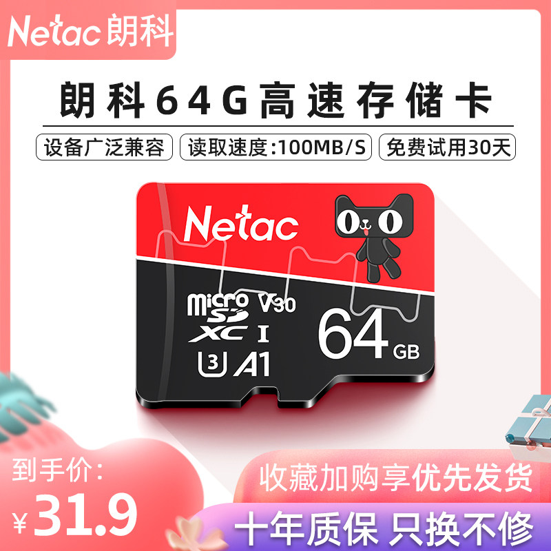 Lanke memory card 64g mobile phone tf card tachograph tablet camera Universal high-speed storage SD card