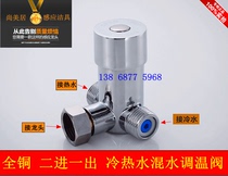 All copper induction faucet temperature control valve cold and hot water three-way temperature adjustment water mixing valve manual adjustment thermostatic control valve