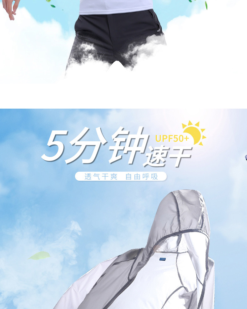 臻氏 防紫外线男女品质防晒衣 UF50+ 图8