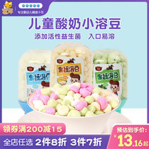 New Zimei Soy Bean Baby Snacks No Pigmented Nutrition Food for Children Probiotics Yogurt Small Soy Bean