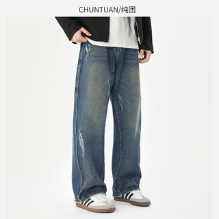 High Street Retro Jeans for Men, New Spring and Autumn American Style Trendy Brand, Distressed Washed Long Pants, Wide-Leg Loose Casual Pants