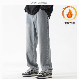 Men's Pure Cotton Fleece-Lined Thickened Jeans, Autumn and Winter Vintage Washed Straight-Leg Casual Pants, Trendy Loose Wide-Leg Trousers