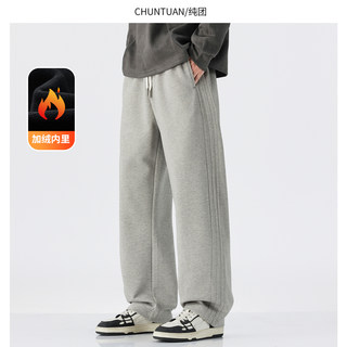 Pure Cotton 460g Heavyweight Curved Hem Sweatpants for Men, Winter Fleece-Lined, Warm, Loose Fit, Wide-Leg Straight Casual Pants for Teenagers