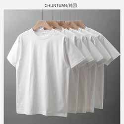 (Buy One, Get One Free) 280g Heavyweight Pure Cotton Short-Sleeved T-Shirt Men's Summer Right Shoulder Round Neck Pure Color White Bottoming Shirt