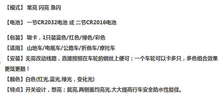 Lumière vélo - Ref 2401380 Image 4