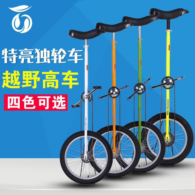 Special bright Young children adult off-road unicycle Competitive high car stage Fancy street car Performance acrobatic Chen Chongqin