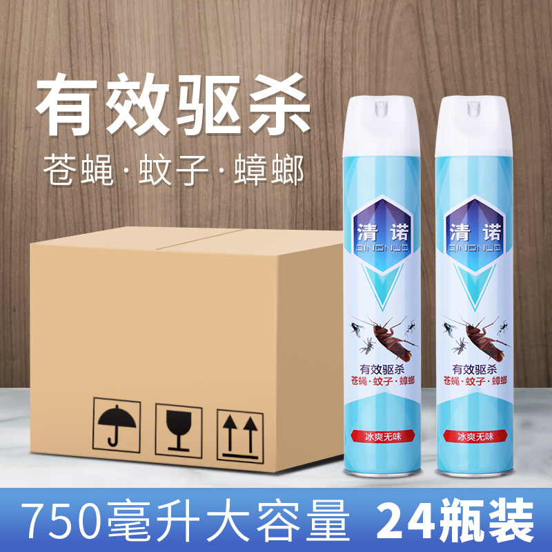 Qingnuo pesticide cockroach drug insect repellent insecticide vapor killing mosquito ant ant spray household aerosol flea box