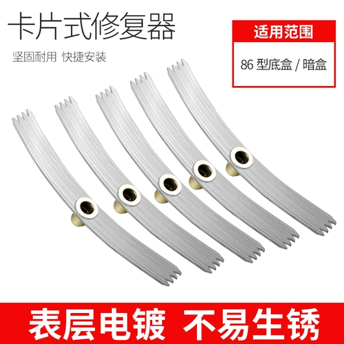 Тип 86 Dark Box Shipker Speed ​​Socket Universal Line Line Repail