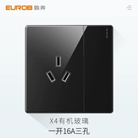 Одно открытое 16А три отверстия