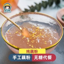 Aiais home handmade lotus root powder farm hand-cut lotus root powder 250g 500g