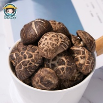 Aiais home Fujian farm Basswood mushroom dried shiitake mushroom small flower mushroom farm dried shiitake mushroom 250g