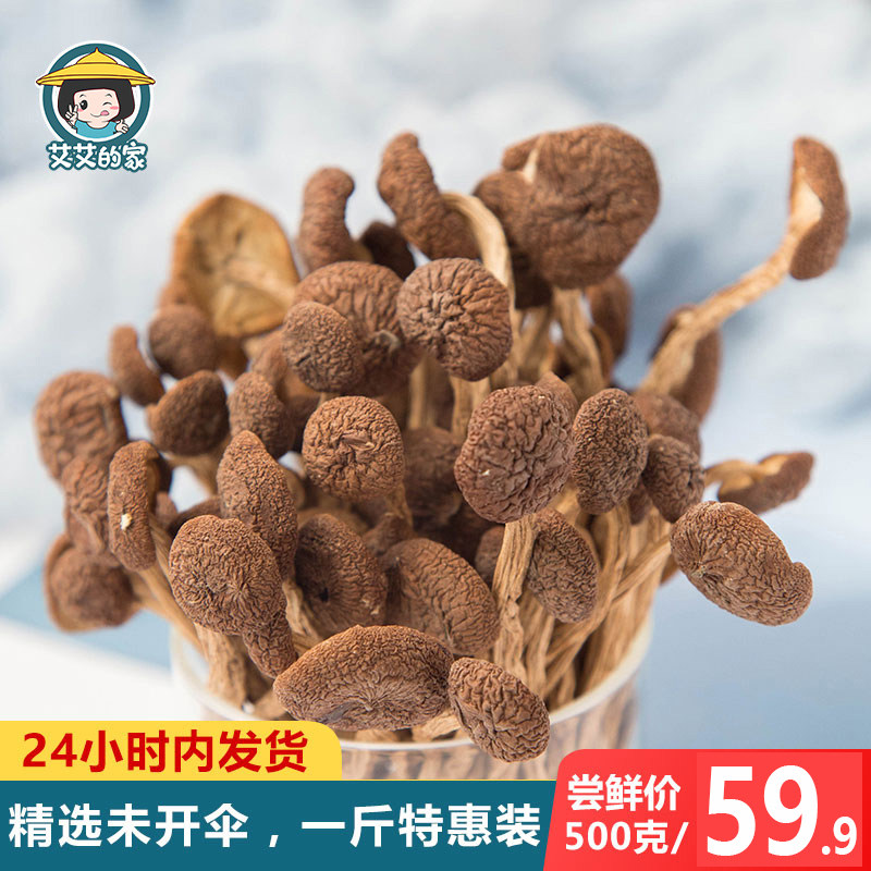Fujian Jianning farmhouse tea tree mushroom dry goods fresh alpine self-built mushroom shed without cutting feet without opening umbrella 500g