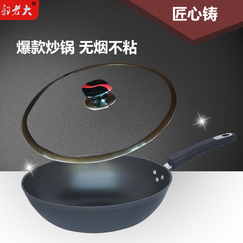 Guo boss cast iron frying pan induction cooker gas stove universal pot household household cooking is not easy to stick to the pot multi-function