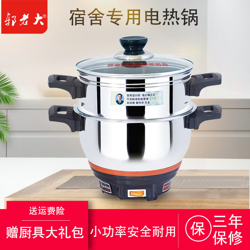 Guo Shuangda Stainless Steel Small Electric Cooker Multi - functional Electric Cooker 1 - 2 students cook durable and small power