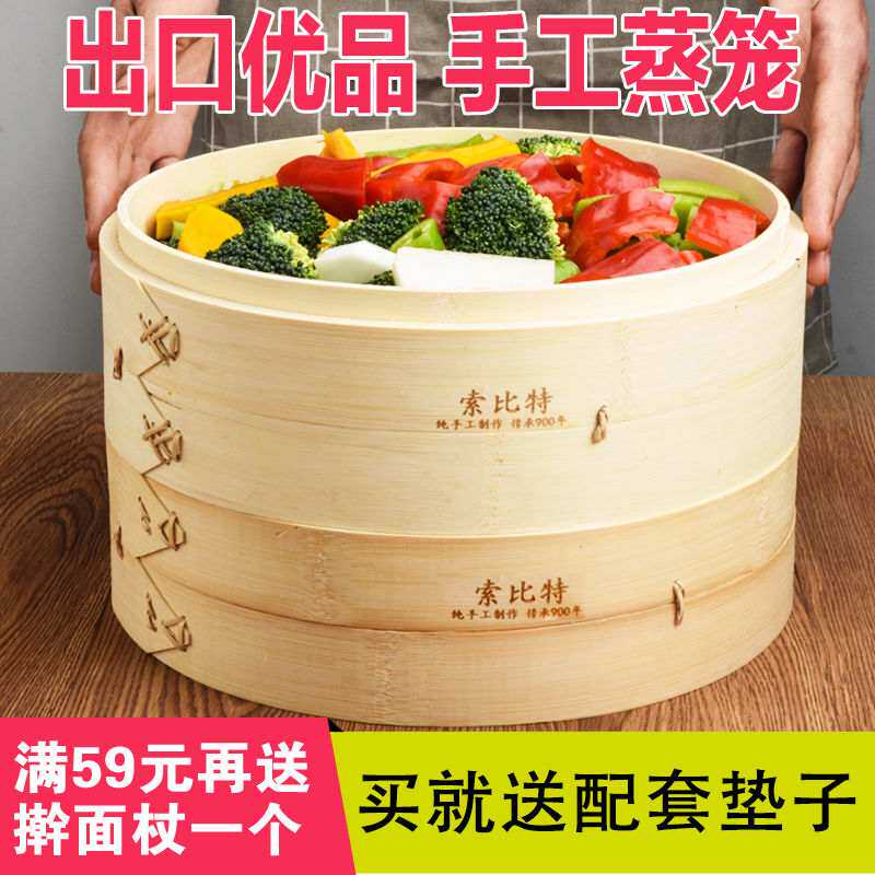 Hand-made steamer Bamboo household small steamer Bamboo steamer Xiaolongbao Steamed bun Long Tiao Steamed bun Steaming rack Commercial