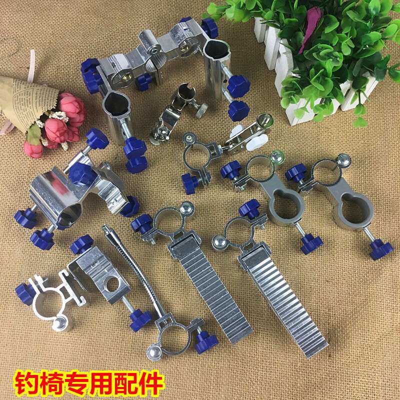 Fishing chair accessories Battery frame fish guard umbrella frame Universal lamp frame Aluminum alloy foot armrest Fishing gear Fishing stool bracket