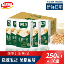 Dou Ben Dou Wei Zhen Soy Milk 250ml*6 boxes 10 boxes of grain pure soy milk Breakfast milk Plant protein drink whole box