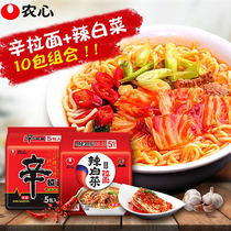 Nongshim Shiitake mushroom beef Spicy Ramen Spicy Cabbage 10-pack burst combination Whole bag of instant noodles Instant noodles