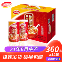Dali Garden Longan Lotus Seed Babao Porridge 360g*12 cans Breakfast Babao porridge Whole box gift box Instant meal replacement porridge
