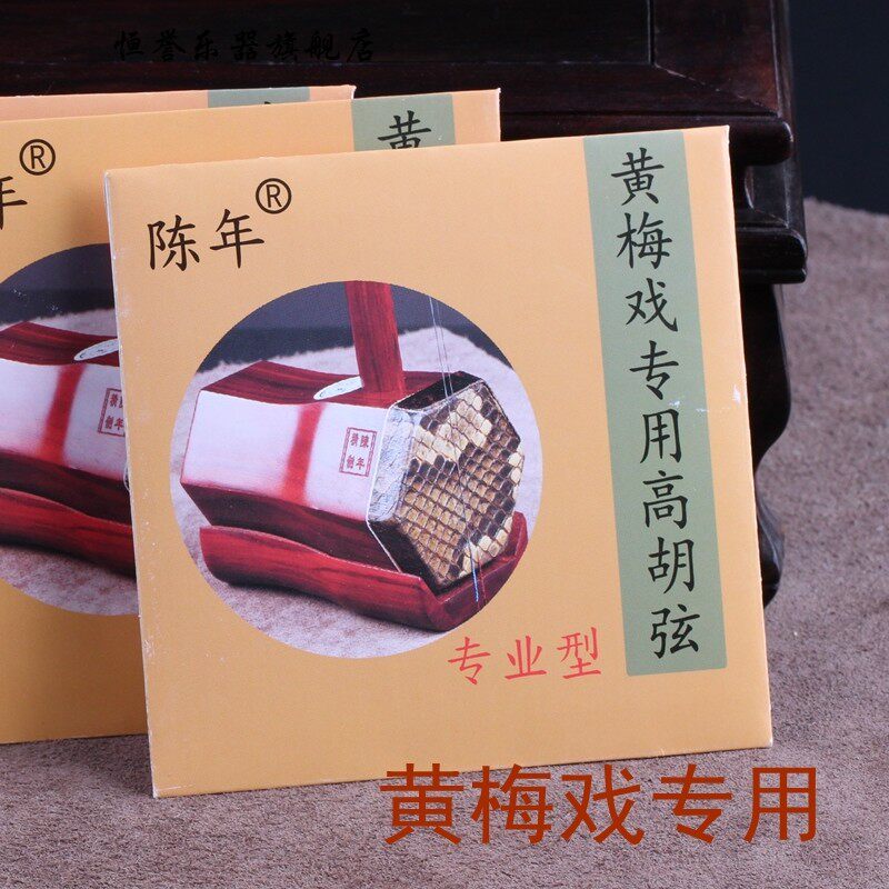 Huangmei Opera Gao Hu Xian Huangmei Opera Qin Xian Gao Hu Xian Professional Huangmei Opera String Qin h