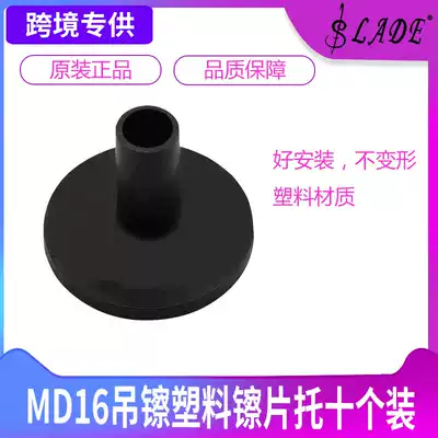 MD16 drum set hanging cymbals plastic cymbals to protect kimonel ten drum accessories for Gibraltar