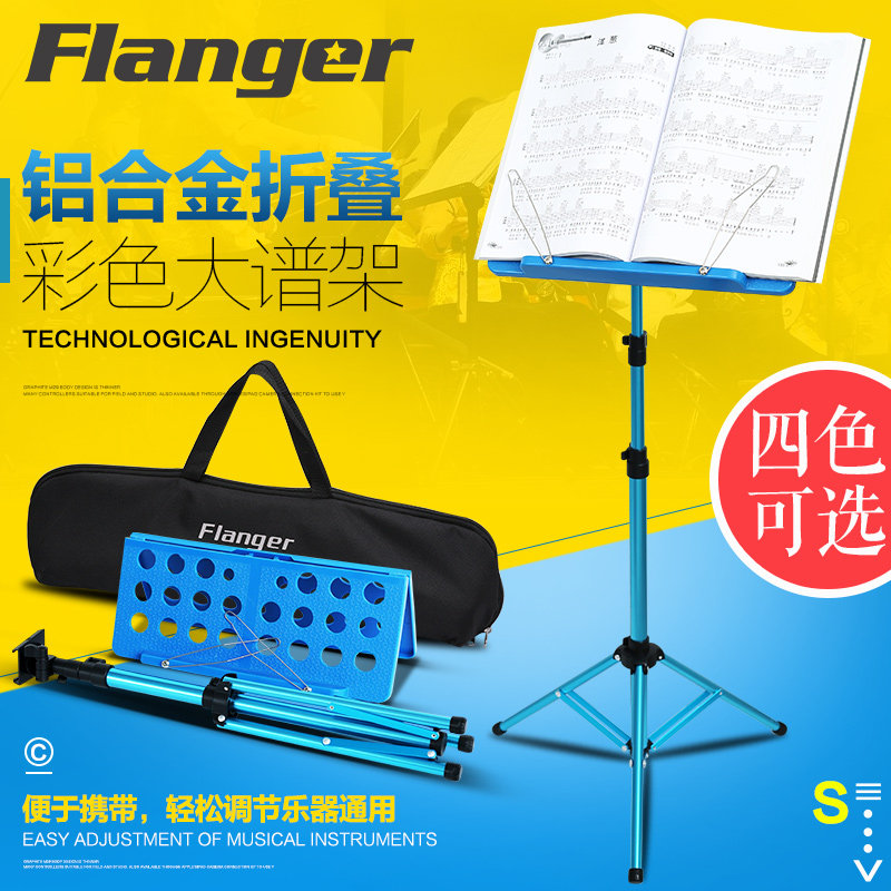 Suitable for Frange aluminum alloy Spectral Shelf Folding Lift Color R Small Musical Notation Rack Him Digihu Sak