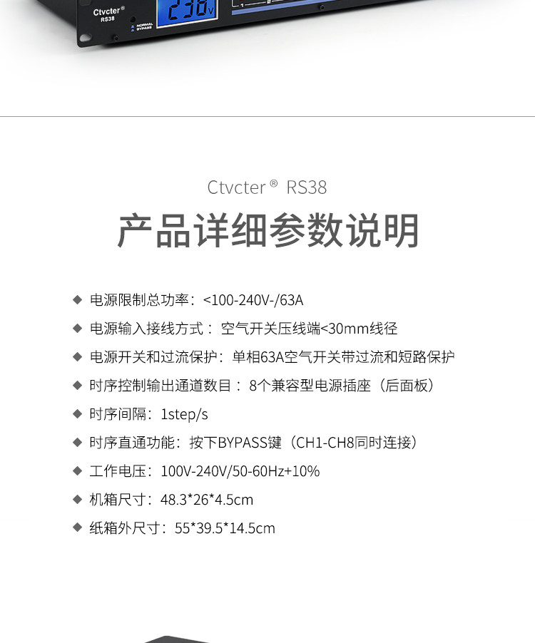 Блок питания 电源时序器带电压显示8路ktv包房音响时序器舞台时序电源控制器