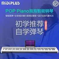 Умный портативный синтезатор для начинающих для взрослых, 88 клавиш