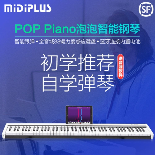 Умный портативный синтезатор для начинающих для взрослых, 88 клавиш