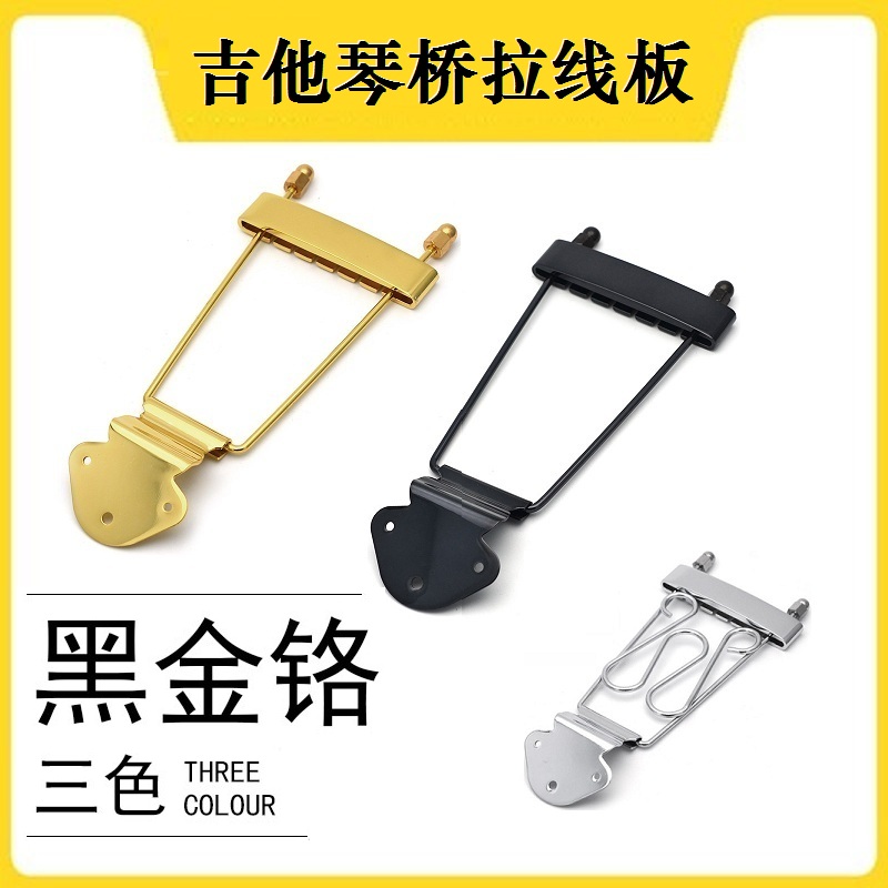 Flagship store LP and other semi-hollow jazz electric guitar bridge pull string plate guitar string bridge hollow JAZZ guitar bridge