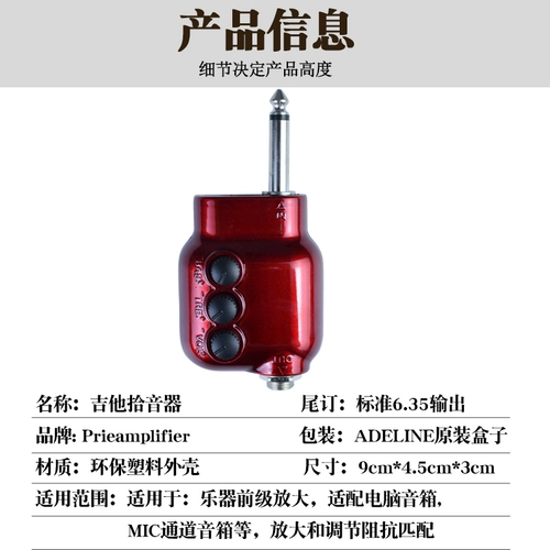 Гитарные пикапы переднее размещение большого усилителя усилителя мощности динамика динамика