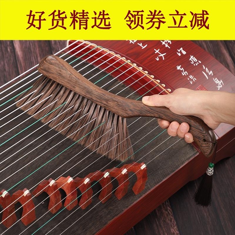 Suitable for Guzheng brush cleaning brush Special Guzheng brush soft hair sweep piano brush sweep gray artifact