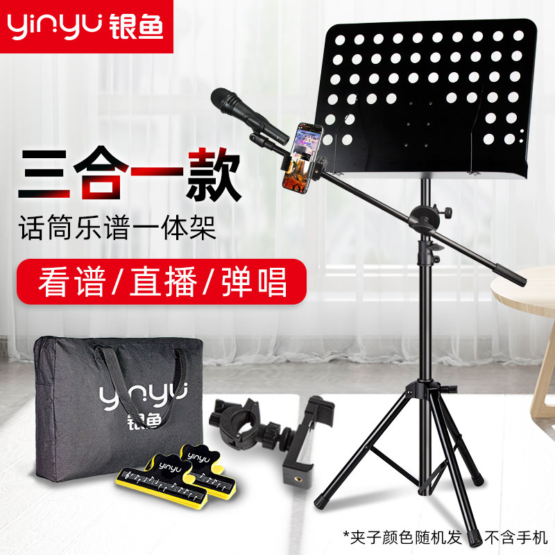 Applicable to guitar spectrum rack band frame professional live mobile phone clamping label folding laminate portable landing household