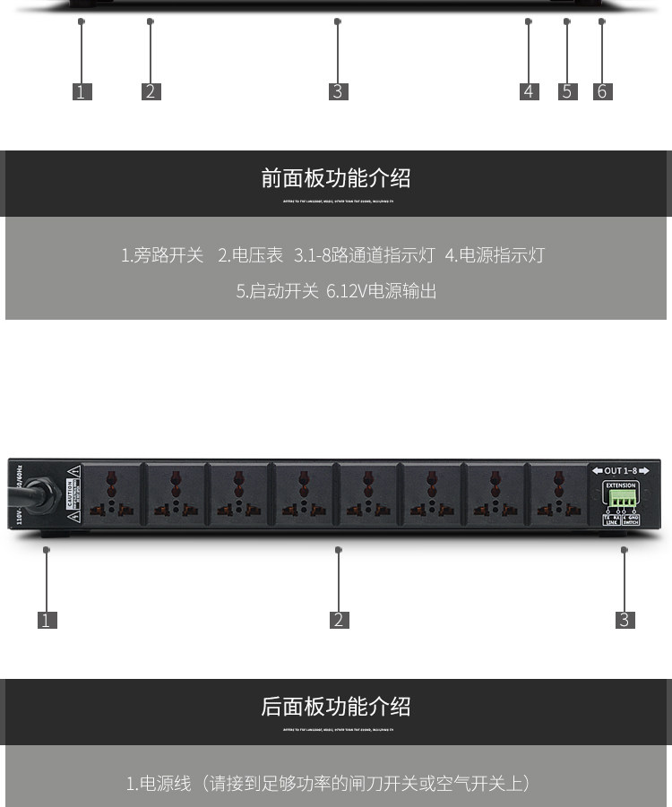 Блок питания 电源时序器带电压显示8路ktv包房音响时序器舞台时序电源控制器