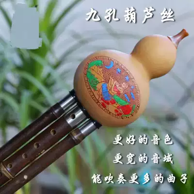 Wide range super seven-hole 9-hole nine-hole cucurbit professional adult performance Purple Bamboo Flat B tune C