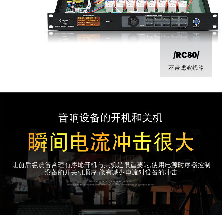 Блок питания 时序器专业舞台演出会议智能中控指令代码电脑软件时序电源控制器